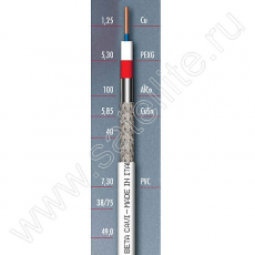 Кабель коаксиальный типоразмера RG7 (7,3 мм) с технологией NX - RG7X BOND