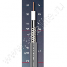 Кабель коаксиальный типоразмера RG11 (9,8 мм), пожаробезопасный - NL71AL